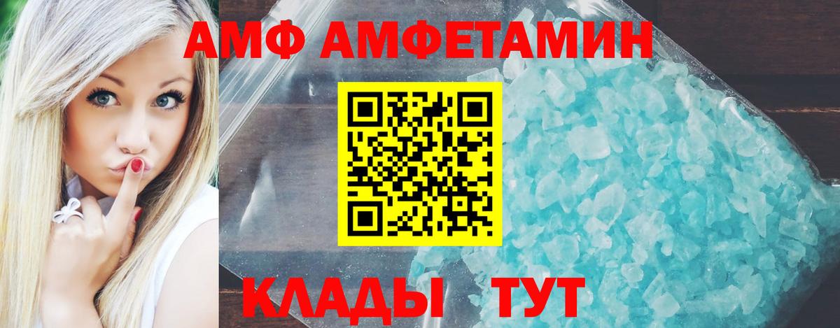 АМФЕТАМИН 97%  АМФЕТАМИН  Красноярск  Вход с VPN 
