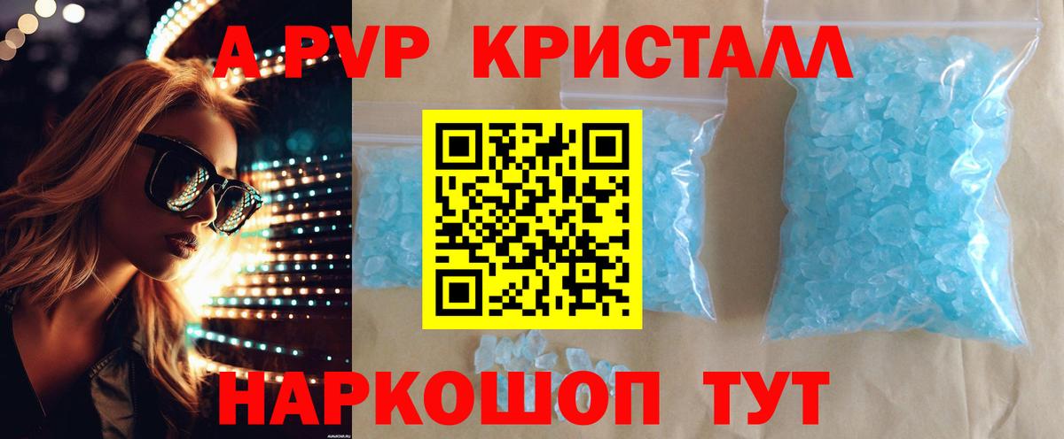 Alfa_PVP СК  Вход с VPN  Alfa_PVP кристаллы  Красноярск 