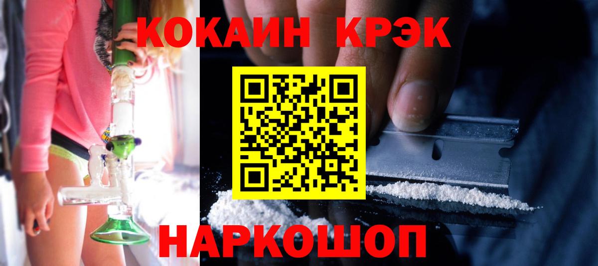Красноярск  Кокаин Эквадор  COCAIN VHQ  Вход с VPN 