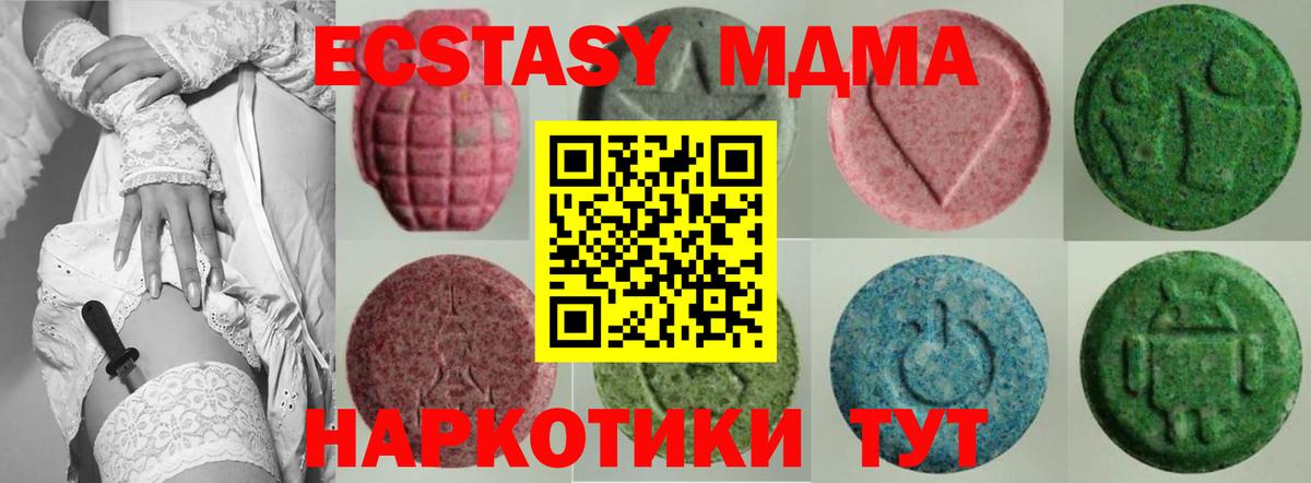 Ecstasy ешки Красноярск