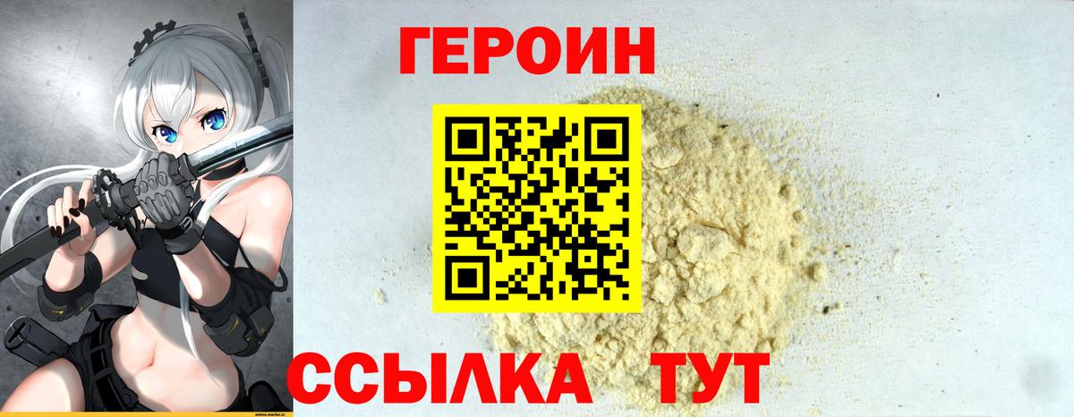 Красноярск  Героин афганец  Вход с VPN 
