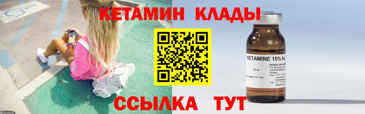 Красноярск  Кетамин VHQ  Вход с VPN 
