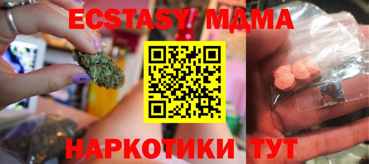 Красноярск  MDMA crystal  МДМА  МДМА молли  Вход с VPN 