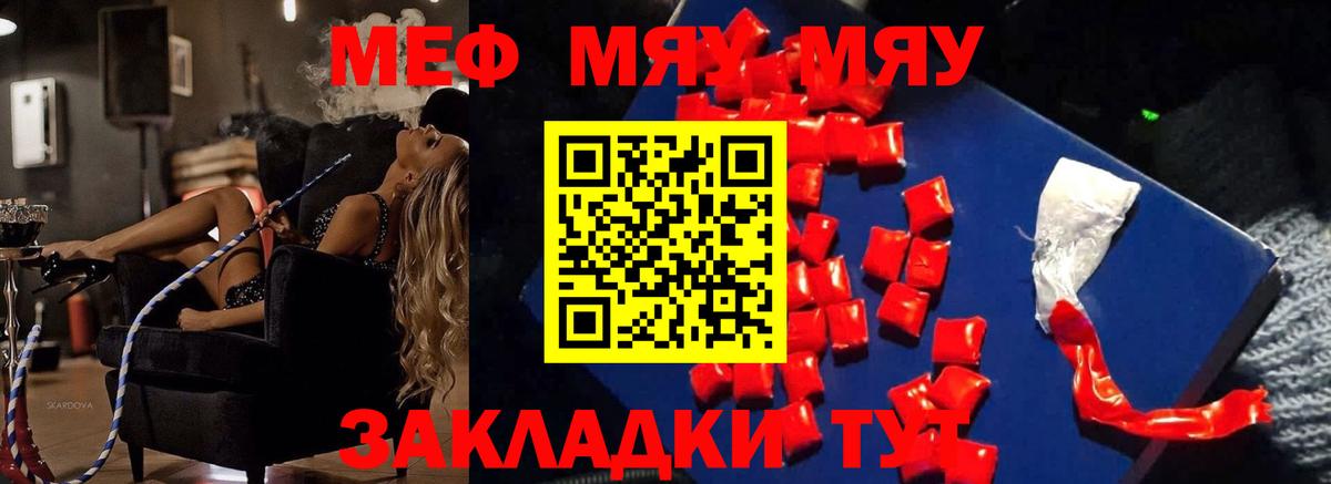 Мефедрон мука Красноярск