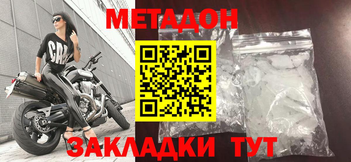 Метадон VHQ  Вход с VPN  Красноярск 