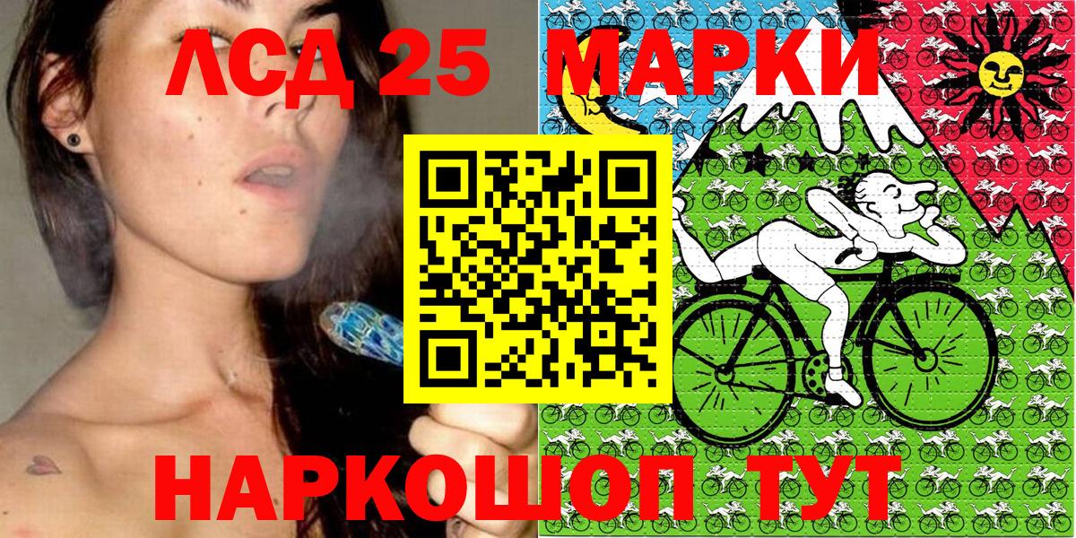 Марки 25I-NBOMe 1500мкг  Марки 25I-NBOMe  Красноярск  Вход с VPN  Марки 25I-NBOMe 1500мкг 